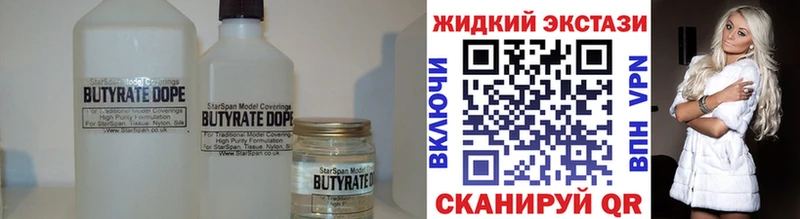 купить наркотики цена  Бронницы  Бутират 1.4BDO 