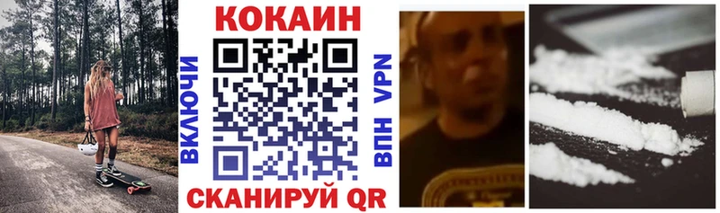 Кокаин Fish Scale Бронницы