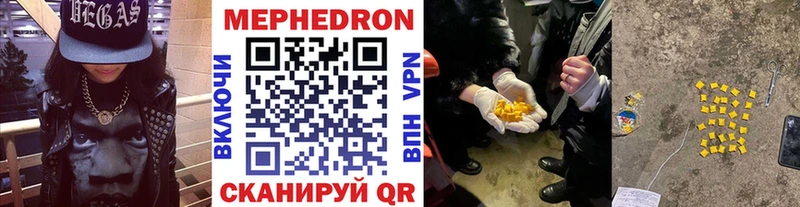 Мефедрон mephedrone  mega сайт  нарко площадка Telegram  Бронницы 
