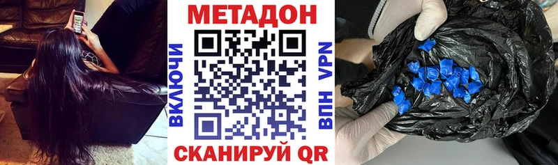 Метадон methadone  Бронницы 